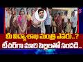 Nara Bhuvaneshwari Inaugurates Modernized Govt School Rebuilt By Heritage CSR| TV5
