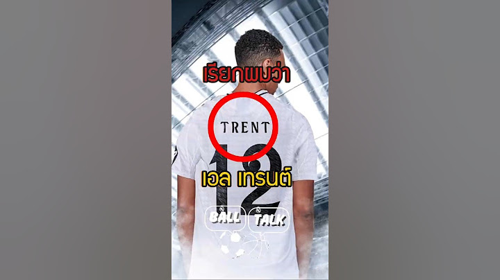 ไม่มีแล้ว TAA66 ตอนนี้ให้เรียกผม เอล เทรนต์ 12 😂🤍 #ฟุตบอล #วิเคราะห์บอลวันนี้ #ลิเวอร์พูล
