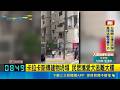 委國規模7.5強震 首都卡拉卡斯傳建物坍塌 多處建築坍塌 民眾: 地震強不得不撤離｜三立新聞LIVE