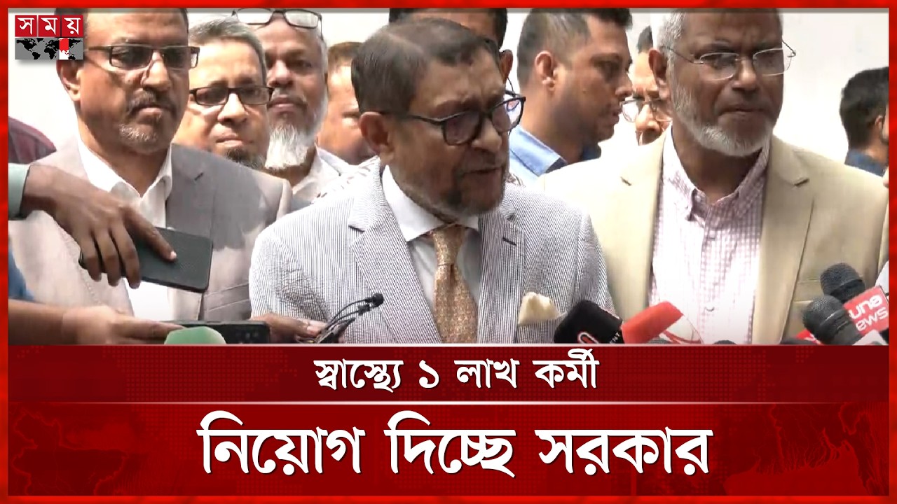 টিকার স্টক আছে, আগামী ৬ মাস পর্যন্ত টিকা দিতে পারব: স্বাস্থ্যমন্ত্রী | Health Minister | Somoy TV