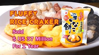 Funwari Meijin 5 Flavors- Fluffy Rice Cracker You've never had before. ふんわり名人