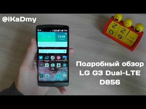 Подробный обзор LG G3 Dual-LTE D856