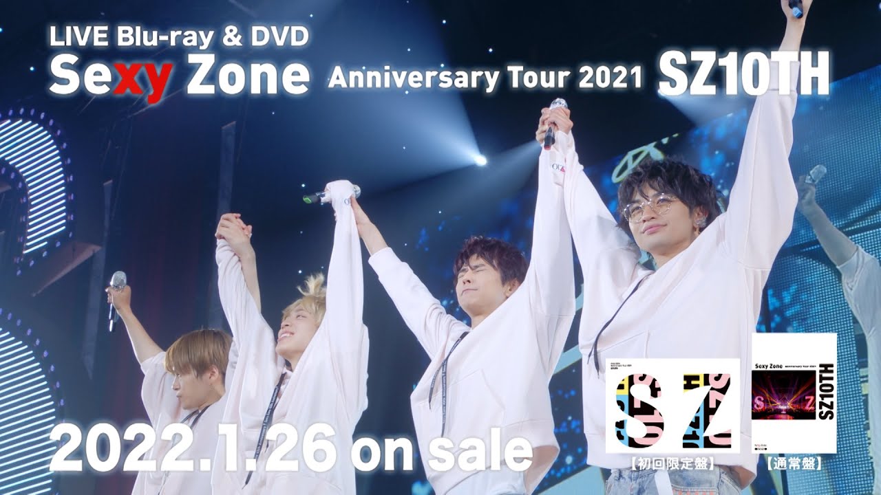 LIVE Blu-ray & DVD「Sexy Zone Anniversary Tour 2021 SZ10TH」ダイジェスト映像