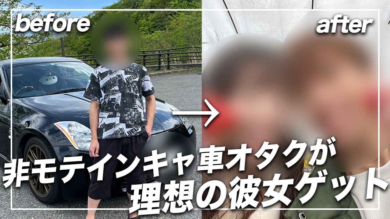 【受講生対談】好みの女性とマッチしない29歳が、マッチングアプリで理想の彼女ゲット！