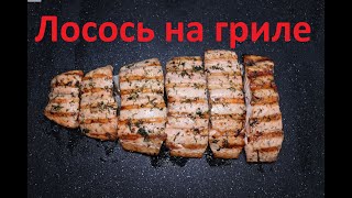 Вкуснейший рецепт лосося на гриле - Grilled salmon