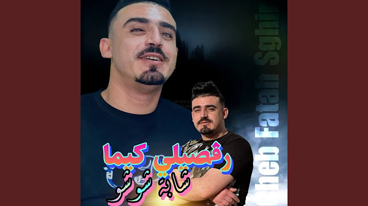 رڨصيلي كيما شابة شوشو