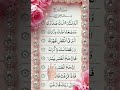 💖 أَلَمْ نَشْرَحْ – Surah Ash-Sharh | Heart-Soothing Quran Recitation by EgzonIbrahimi 🕊️✨