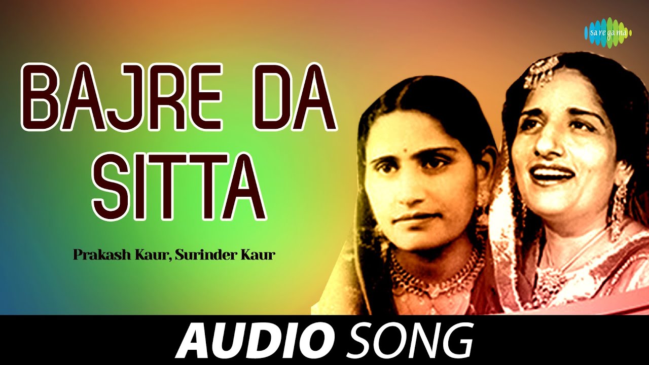 Bajre Da Sitta  Surinder Kaur  Prakash Kaur  Old Punjabi Songs  Punjabi Songs 2022