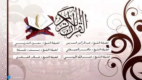مصحف الحرم المكي رمضان1435هـ سورة هود