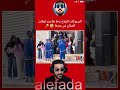 القواصة الشريفية مزومية على مول الدربوكا وشريفها صحيح تك ول اش دار ليها 