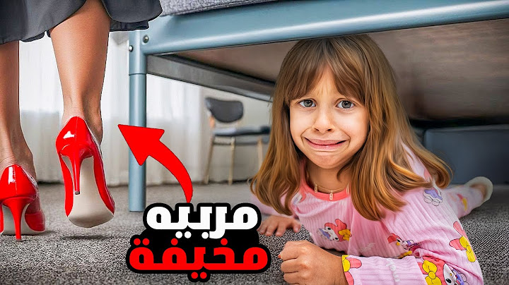 النجاة من اكثر مربيه شريره في العالم ....