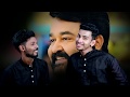 Malayalam Mashup Tribute Lalettan Mashup  Anas Pallam Niyas Niza mohanlal Mass Song