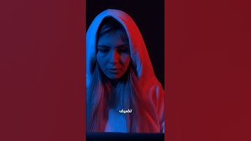 أتعلم الأمن السيبراني بالجامعة ولا بنفسي؟