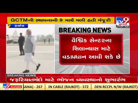 PM Narendra Modi likely to visit Jamnagar on 24 April |Gujarat |TV9GujaratiNews