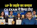 मिलिए यूपी के नए CA चैंपियन से, फतेहपुर का लड़का बना 'All India Rank 19'!