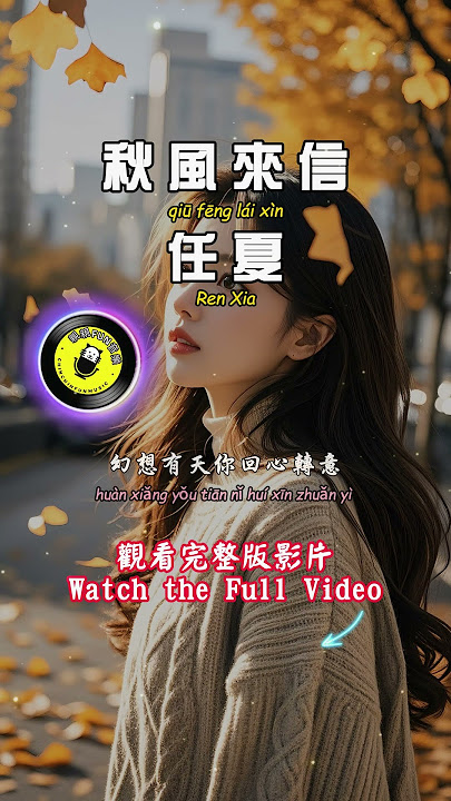 Ren Xia - Letter from the Autumn Wind
