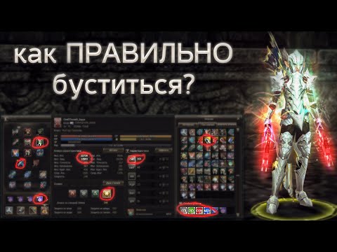 гайд по экипировке для средних игроков | lineage 2 essence 2022