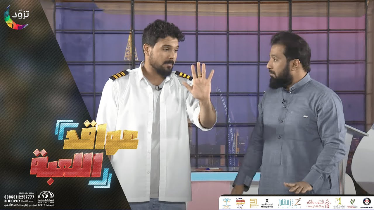 مرحلة حمل الأمتعة  بين حماس واعتراضاات 😂 !