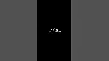 في بيوت اذن الله ان ترفع فيه ويذكر فيها اسمه | ماهر المعيقلي | سوره النور | كرومات شاشه سوداء قران