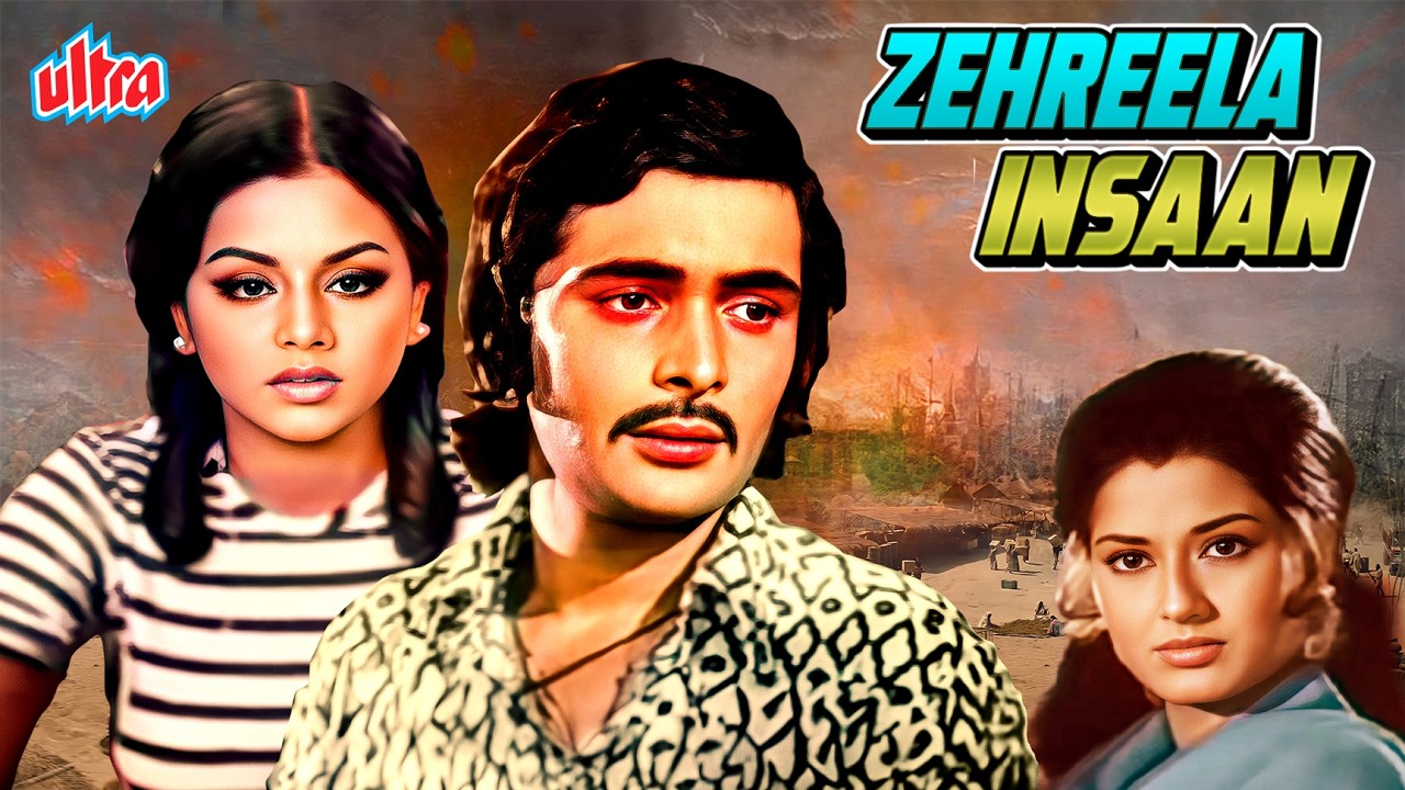 Zehreela Insaan (1974) - Rishi Kapoor और Nitu Singh | 70s Blocbuster Romantic Hindi Movie