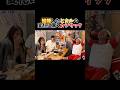 親戚のおじさんみたいなカジサック #youtube #ヒカル #進撃のノア #カジサック #shorts