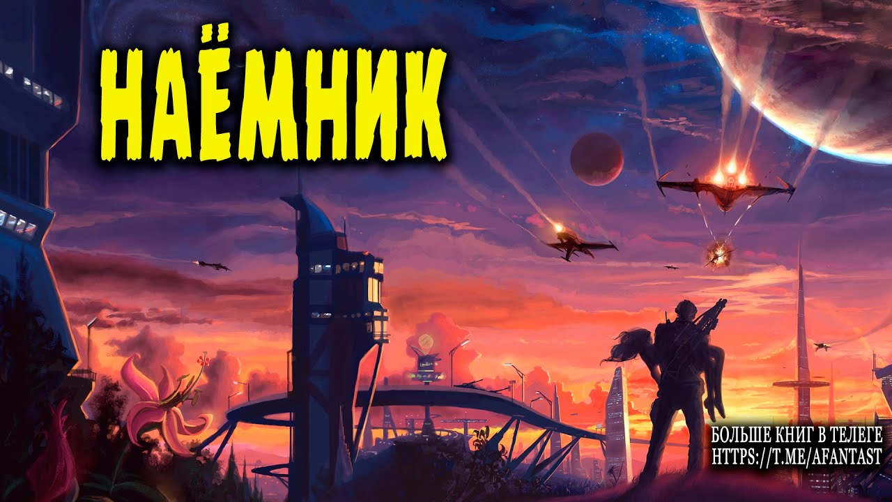 Наемник — Русский трейлер #1 (Дубляж, 2017)