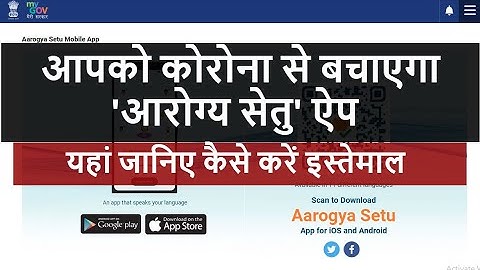 आपको कोरोना से बचाएगा आरोग्य सेतु ऐप | How to Use Aarogya Setu App to fight against COVID-19
