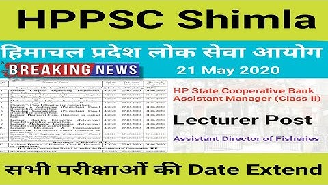 HPPSC Shimla, ने अपने सभी एग्जाम की date Extend की || HP State Cooperative Bank Fisheries, Lecturer