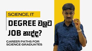 Career Paths for Science Graduates: Exploring Job Prospects in Sri Lanka screenshot 4