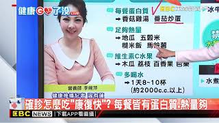 【健康GO了沒】新冠症狀「翻新」！ 喉嚨不痛、未發燒「恐也染疫」@newsebc