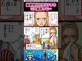 【ワンピース】秘書時代のカリファのこの描写のさりげなさって…【最新1183話時点】#ワンピース反応集 #shorts