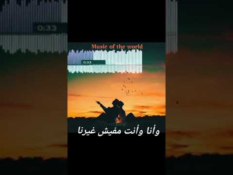 نخبى ليه فى أسرارنا حالات واتس رومانسيه