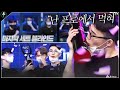 난 프로에서 먹혀.. "난프찐막 우승" 【ALL 5세트 블라인드픽】