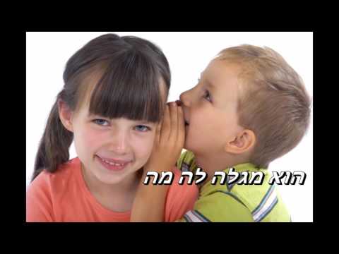 וִידֵאוֹ: יש מילה זריזה?