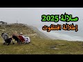 3 خريف ظفار 2025 إطلالة افتلقوت غرب ولاية صلالة 3 خريف ظفار 2025 إطلالة افتلقوت غرب ولاية صلالة