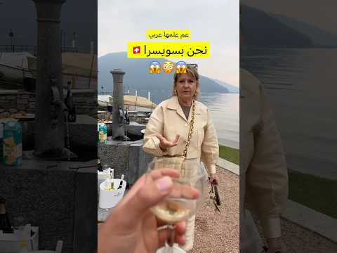 حكيت معها عربي
