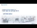 SMT 공정 개선 멀티모달 데이터-주식회사 스마트뱅크-인공지능 학습용 데이터 교육 영상(2025)