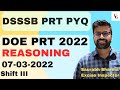 DSSSB PYQ 07-03-2022 Shift 3 #reasoning Solution| #dsssb #ssc #prt #hssccet 