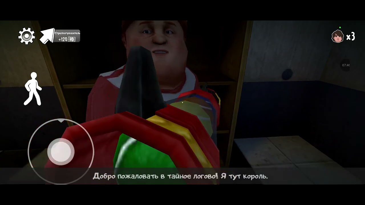 Мароженщик 2 новая версия часть 1