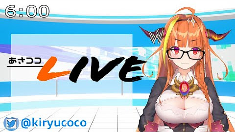 Coco Ch 桐生ココ Youtube