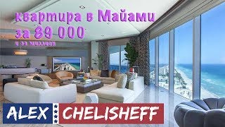 Квартира за миллион и за 89 какая лучше? У кого покупать и арендовать квартиры Квартира за миллион и за 89 какая лучше? У кого покупать и арендовать квартиры