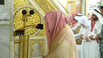 سورة الفاتحة الشيخ خالد المهنا