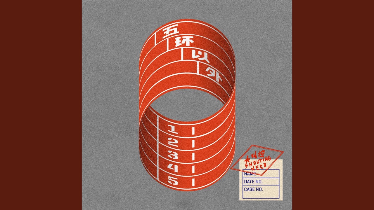 Obejrzyj 奥林匹克 w YouTube Obejrzyj 奥林匹克 w YouTube