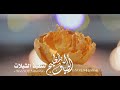 شيله باسم صفوان لبستك للبشت ماهي اليوم عادي قابله لتغير الاسماء مجانيه مجانيه لتنفيذشيلات باسماء