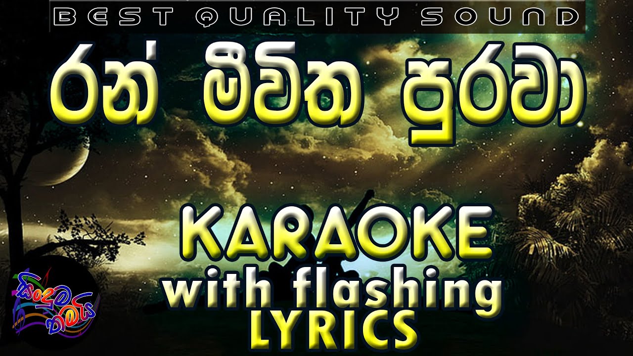 Ran Meewitha Purawa Karaoke with Lyrics (Without Voice)