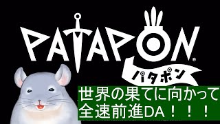 【パタポン】世界の果てに向かってIKUZO！！！/Fade【Vtuber】
