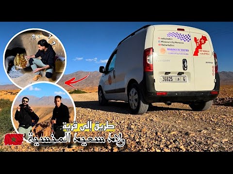 وثائقي الطريق إلى قرية اولاد سعيد المنسية
