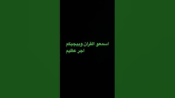#عبدالرحمن_مسعد #اكسبلور #عبدالرحمن_مسعد_تلاوة_جديدة #kpop #النظافه