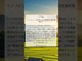 フィリピン、2025年Undas期間の交通対策強化へ|Philippine Daily Inquirer|2025/10/27|アジア情勢
