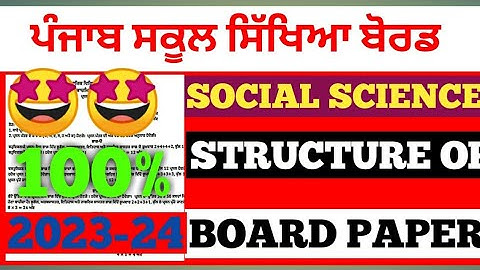 10th class SST blueprint paper pattern board exam March 2023 2024# blue print#peen